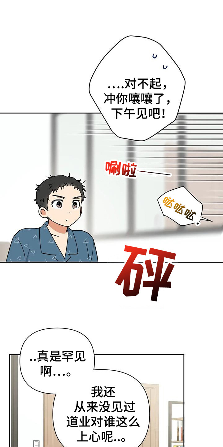 甜蜜的秘密韩剧大结局漫画,第23话1图