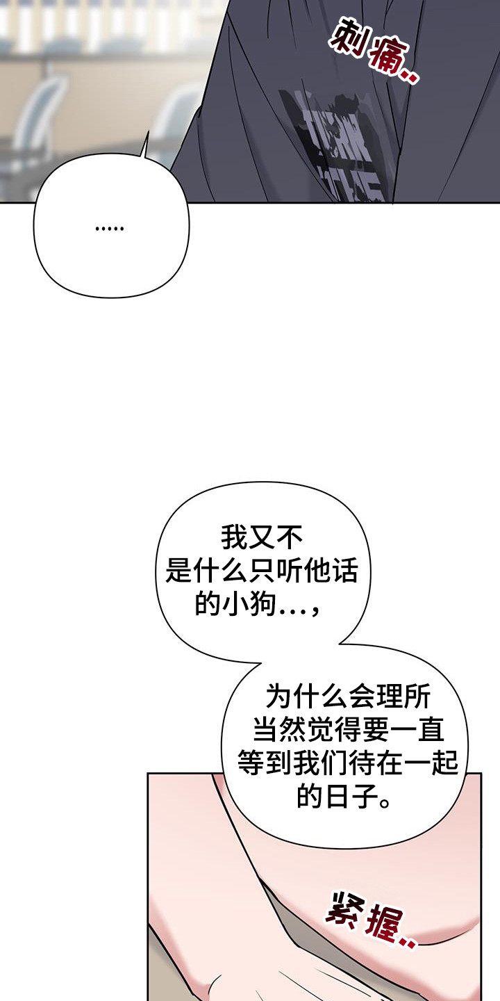 甜蜜的单相思原唱漫画,第37话1图