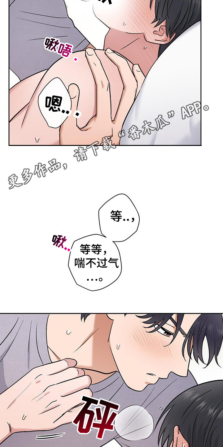 甜蜜的枕头漫画免费观看漫画,第29话2图