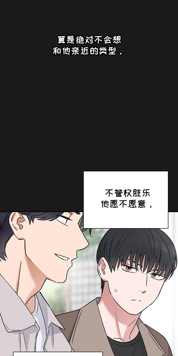 孕妇可以吃茉莉花炒鸡蛋漫画,第15话1图