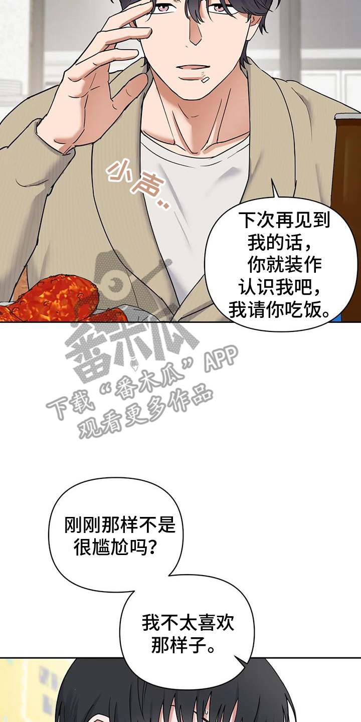 甜蜜的枕头漫画,第6话2图