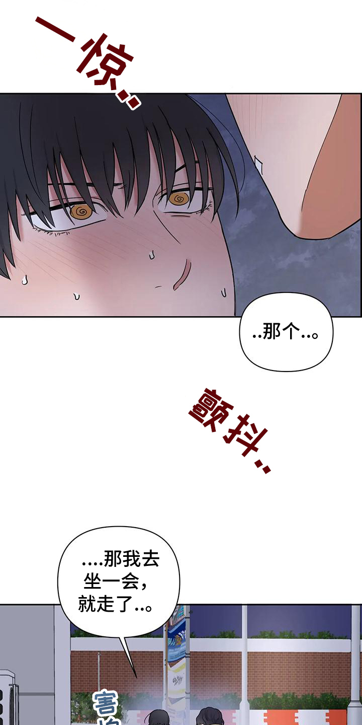 甜蜜的你大结局漫画,第7话1图