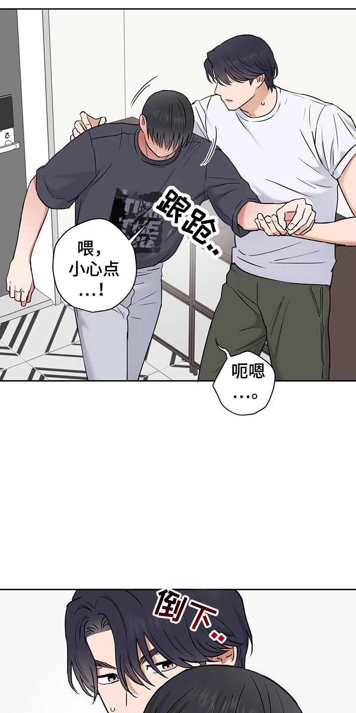 甜蜜的事业插曲完整版漫画,第38话2图