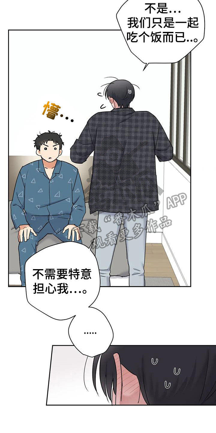 甜蜜的秘密韩剧大结局漫画,第23话2图