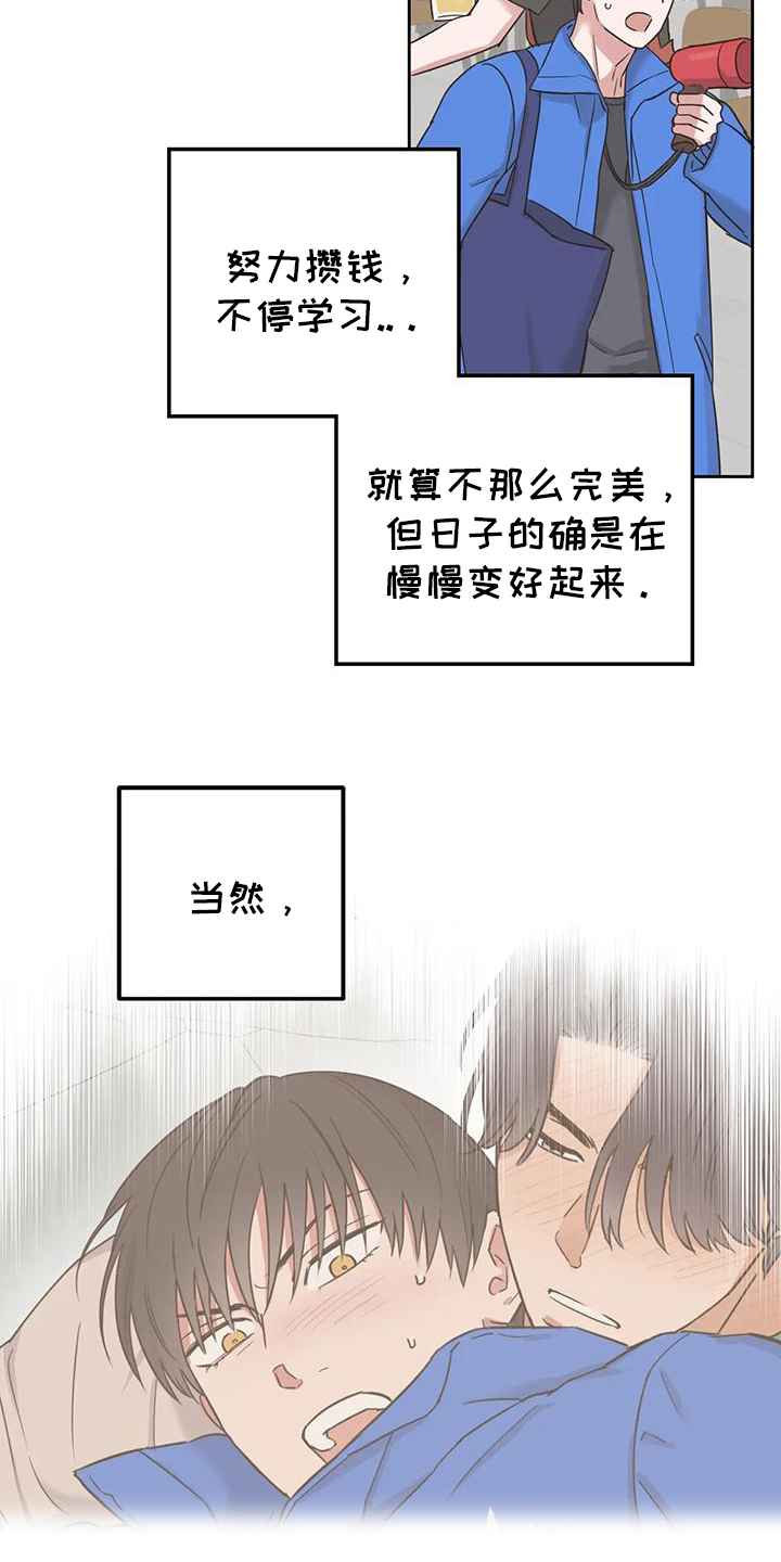 九头蛇通行证多少钱漫画,第4话1图