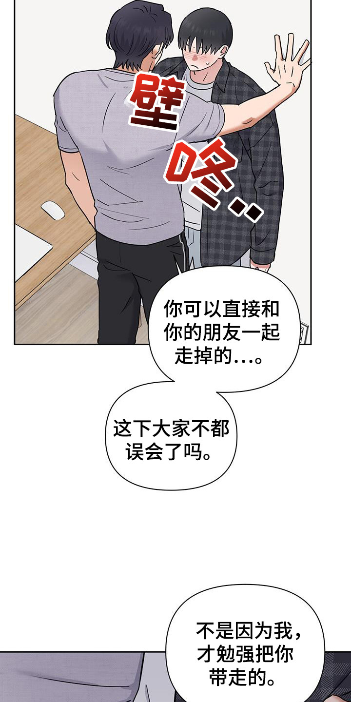 甜蜜的很漫画,第29话2图