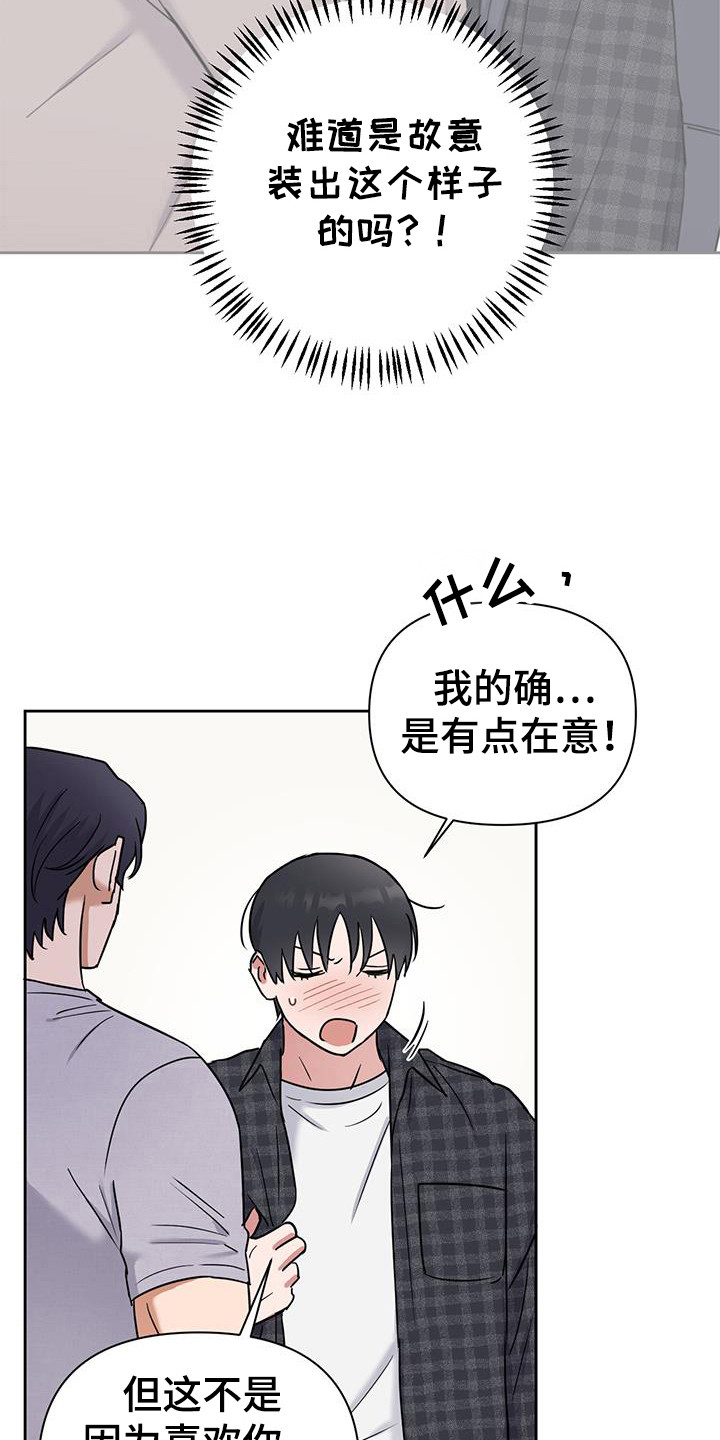 甜蜜的很漫画,第29话1图