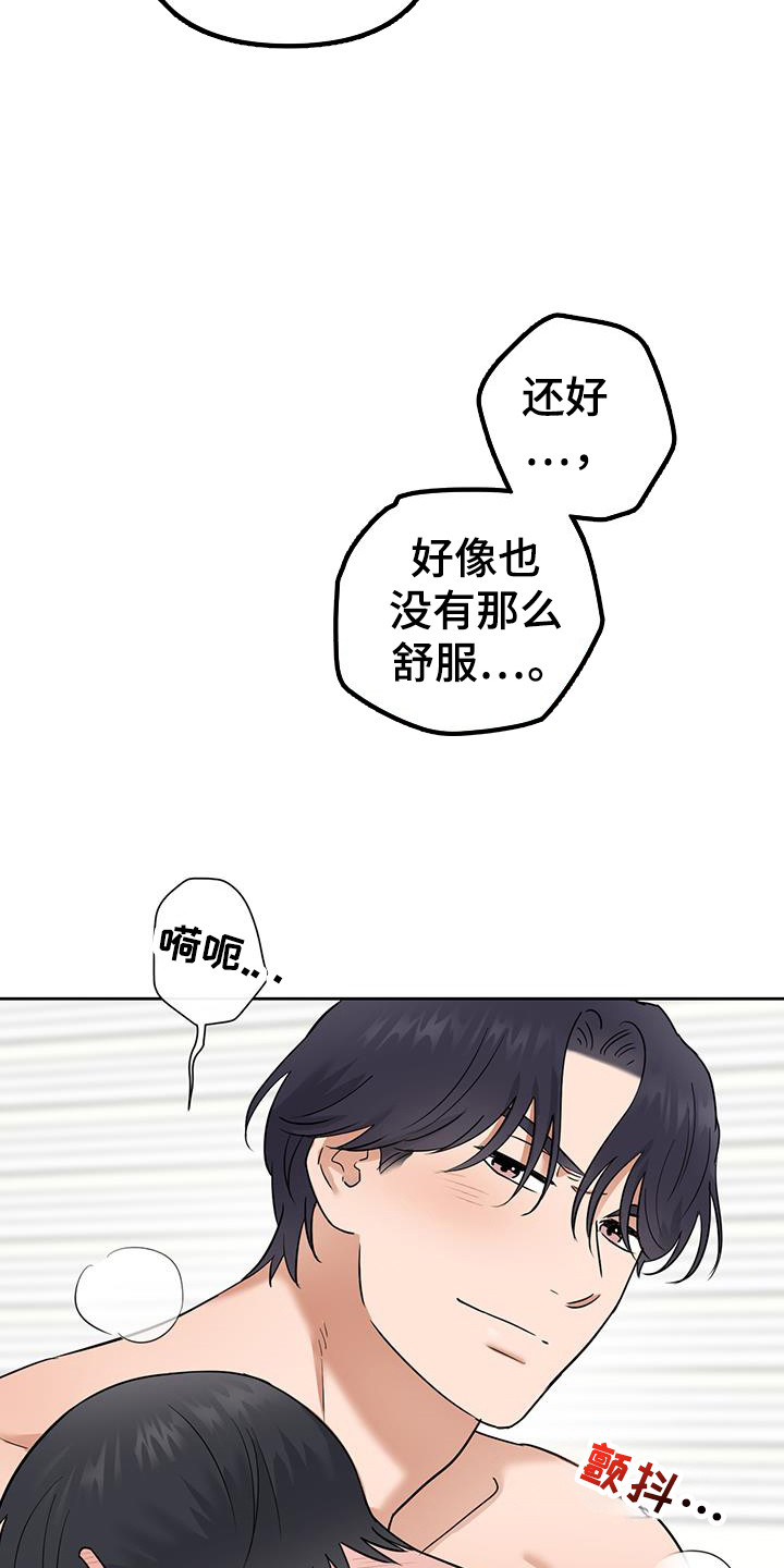 九头蛇通行证多少钱漫画,第31话1图