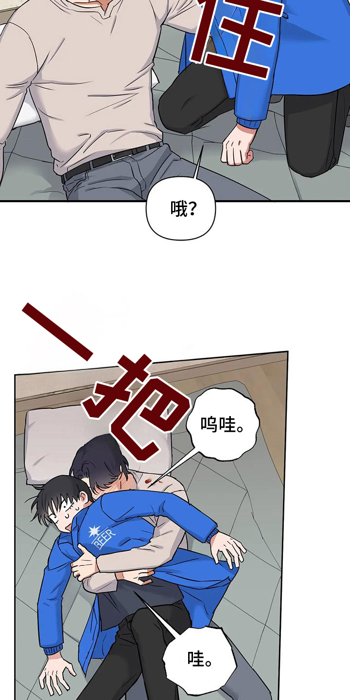 甜蜜的梦漫画,第2话1图