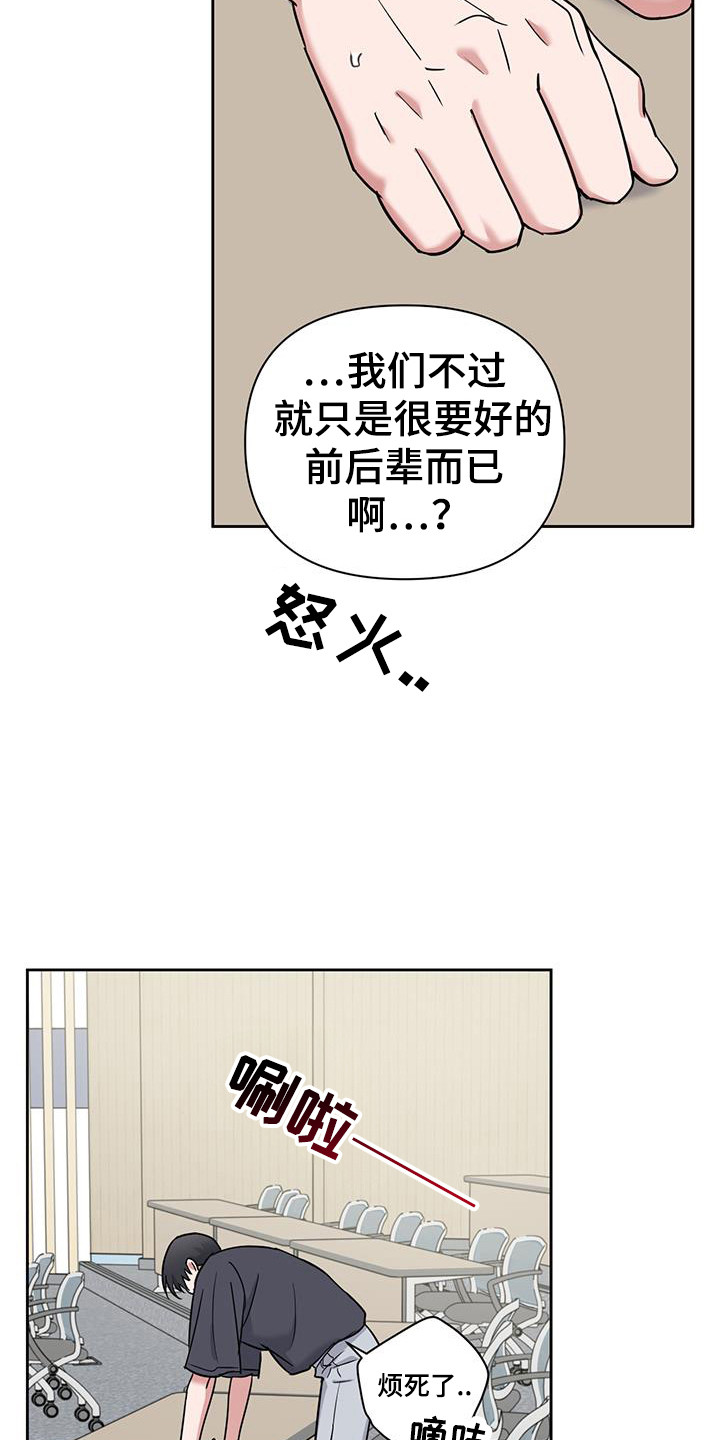 甜蜜的单相思原唱漫画,第37话2图