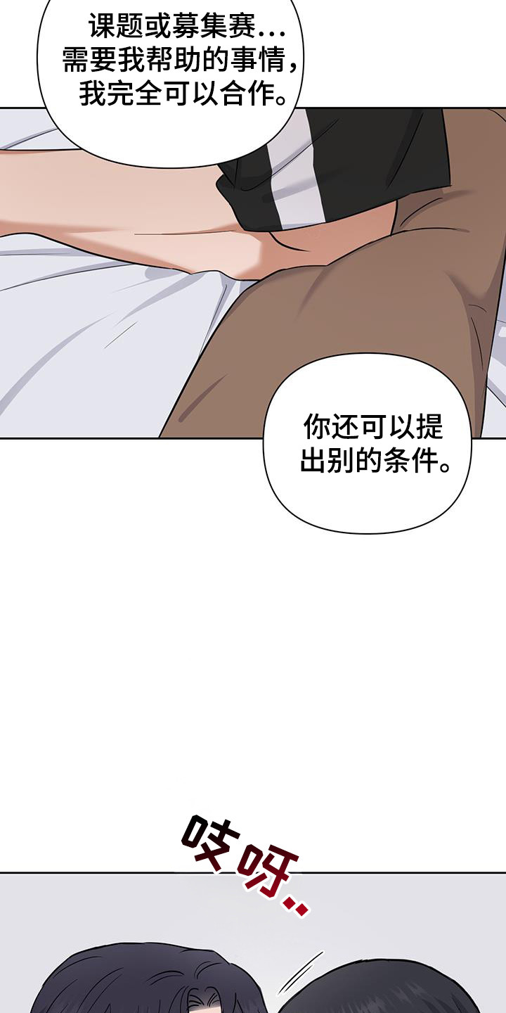 九头蛇通行证多少钱漫画,第44话2图