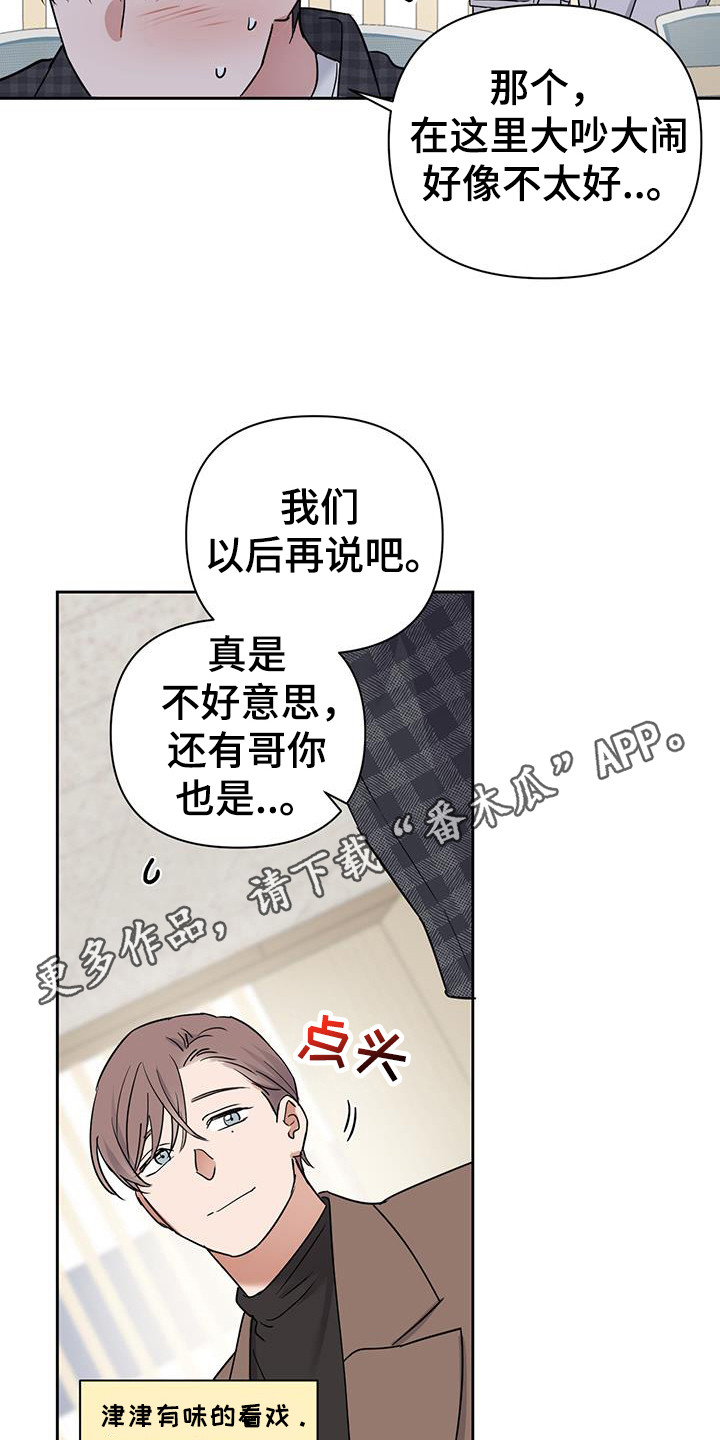 甜蜜的秘密韩剧大结局漫画,第26话1图