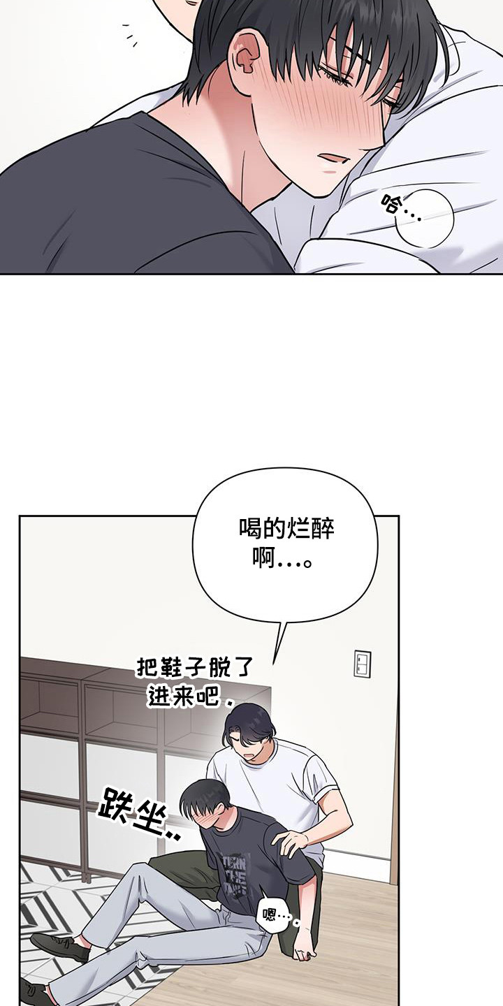 甜蜜的事业插曲完整版漫画,第38话1图