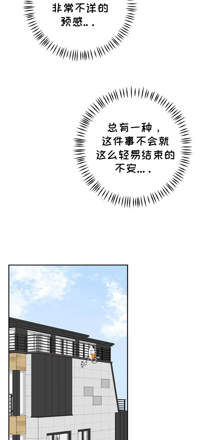 甜蜜的笑容定格在我心里漫画,第11话1图