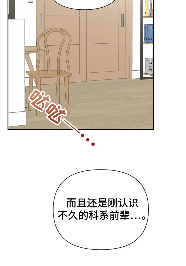 甜蜜的秘密韩剧大结局漫画,第23话2图