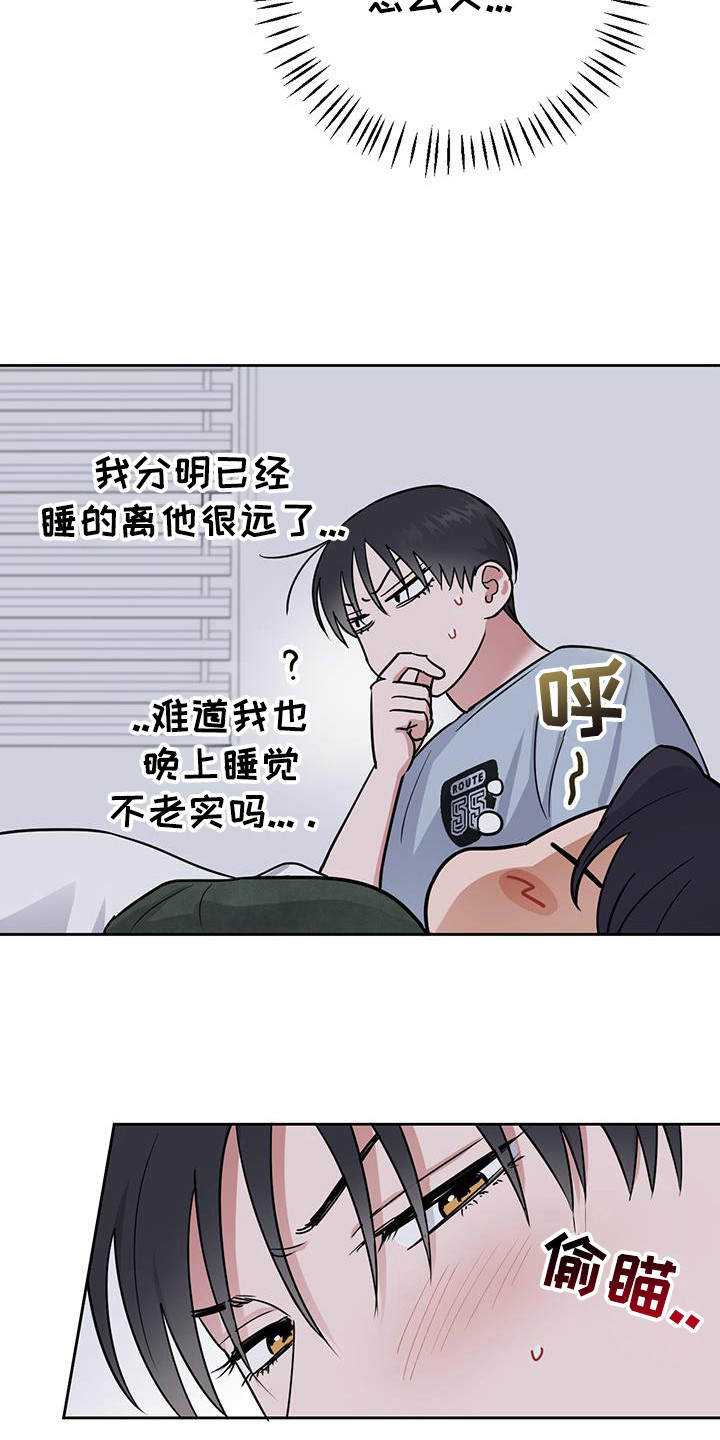 甜蜜的枕头漫画,第35话2图