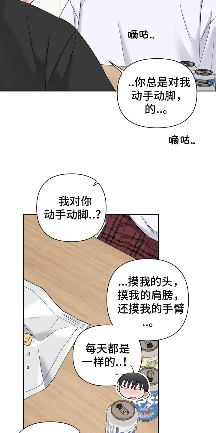 九头蛇通行证多少钱漫画,第16话1图