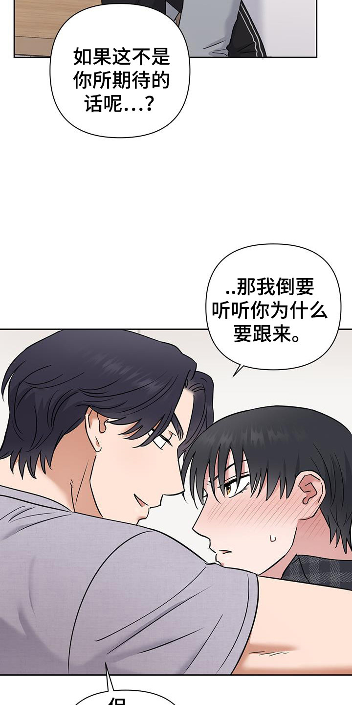 甜蜜的事业电影完整版免费播放漫画,第29话2图