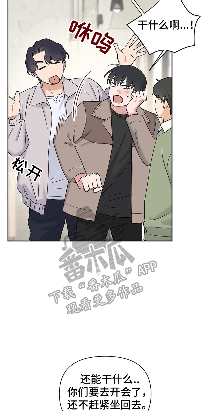 甜蜜的动漫漫画,第14话2图