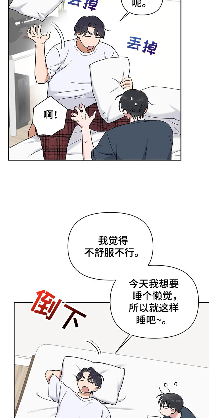 甜蜜的笑容定格在我心里漫画,第19话1图