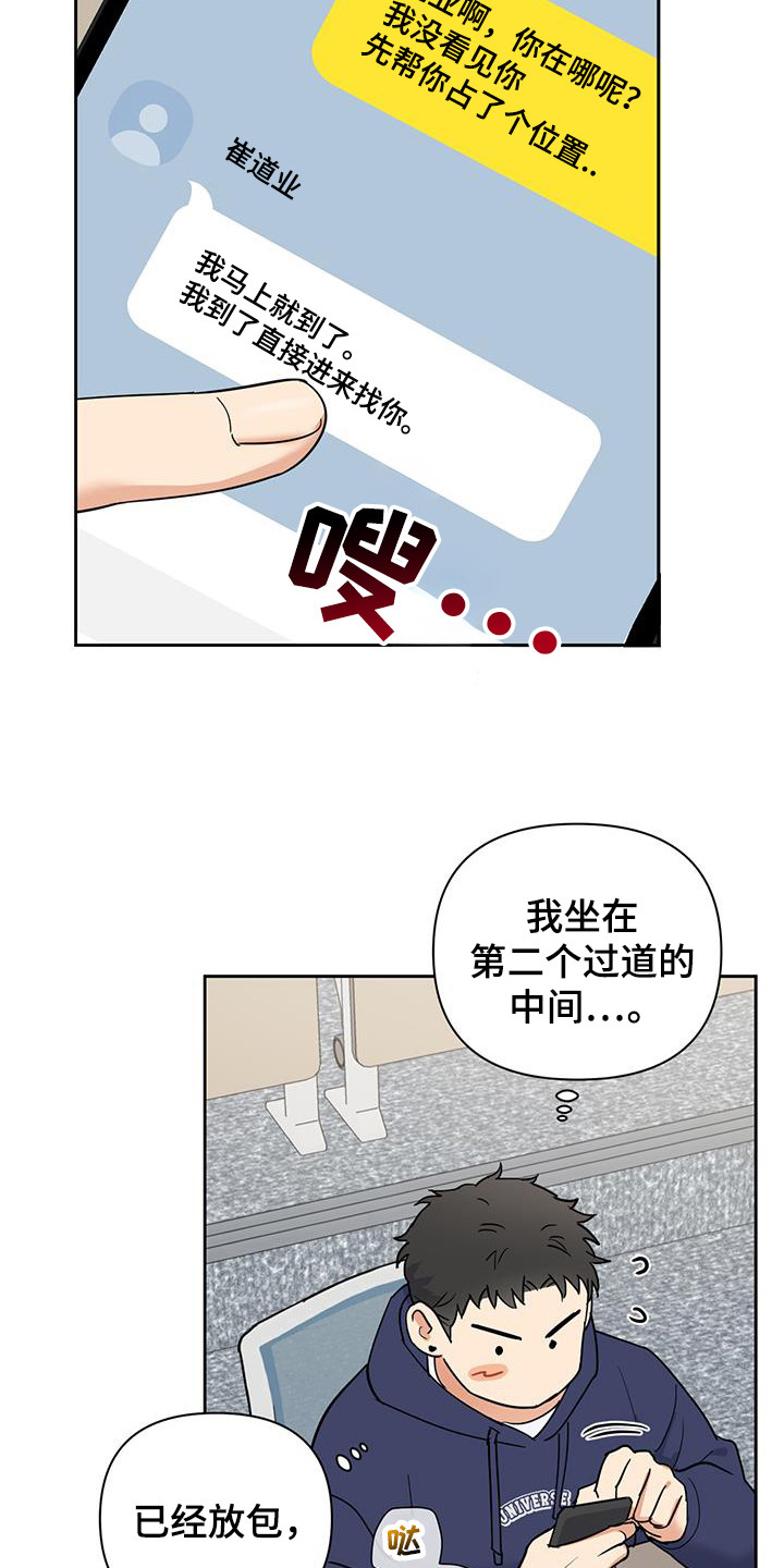 甜蜜的很漫画,第24话2图