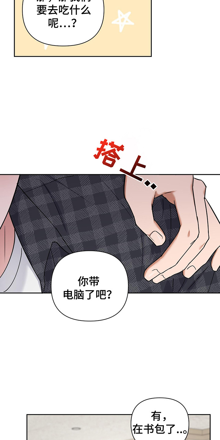 甜蜜的事业插曲完整版漫画,第27话1图