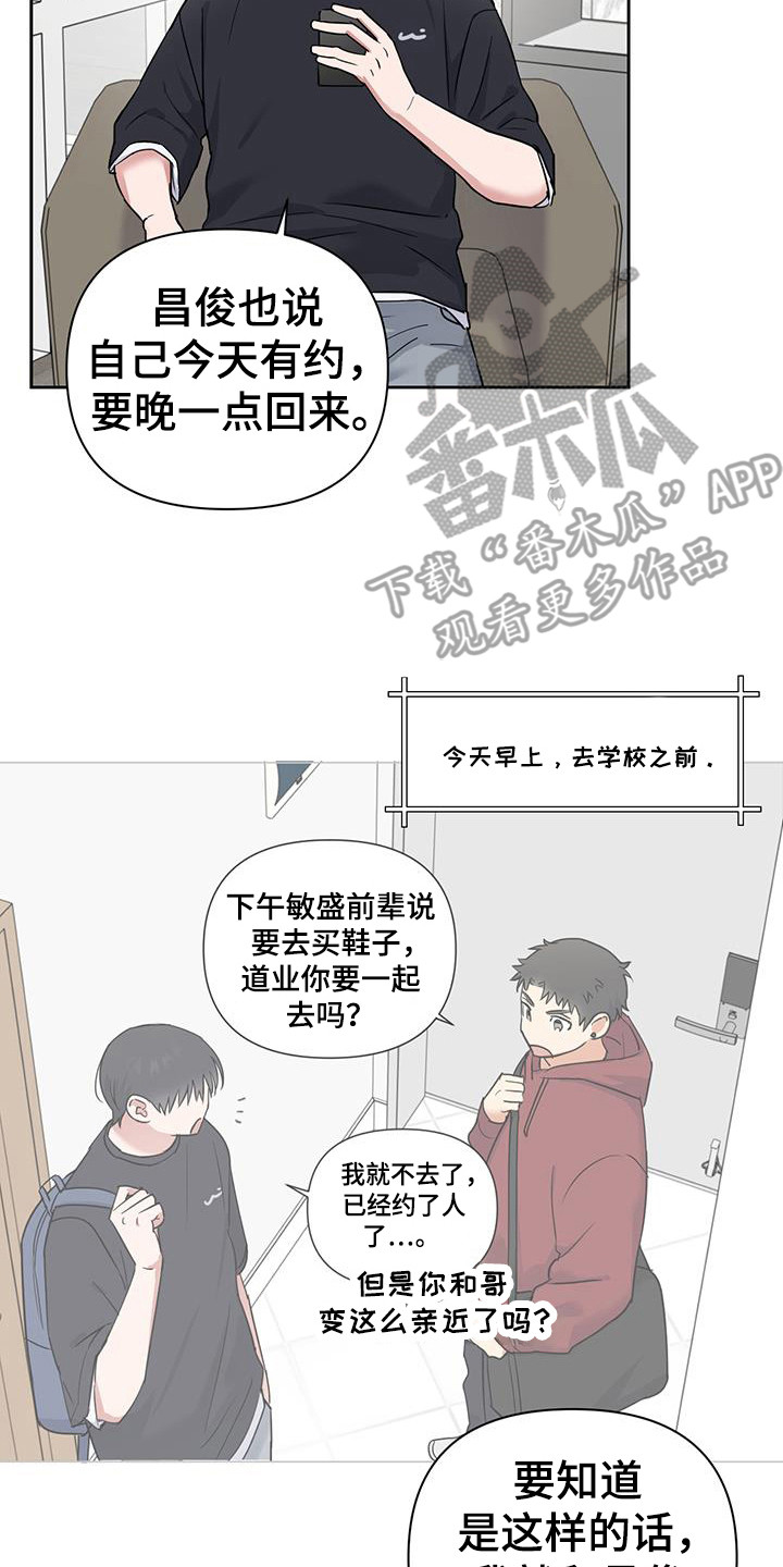 甜蜜的睡眠漫画,第32话1图