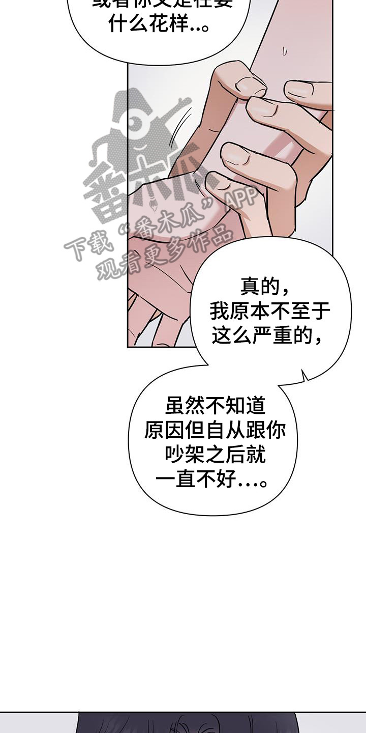 甜蜜的人生韩国电影解说漫画,第44话2图