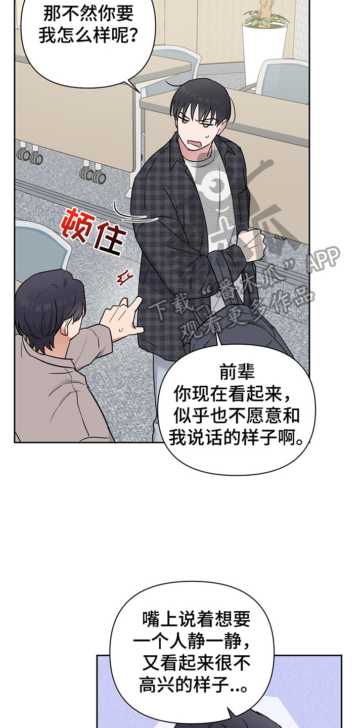 甜蜜的事业插曲完整版漫画,第27话1图