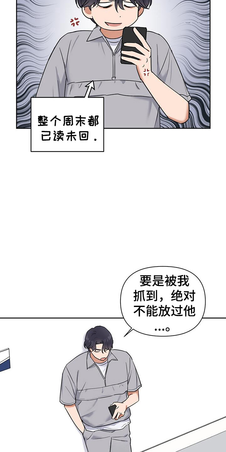 甜蜜的枕头漫画,第40话2图