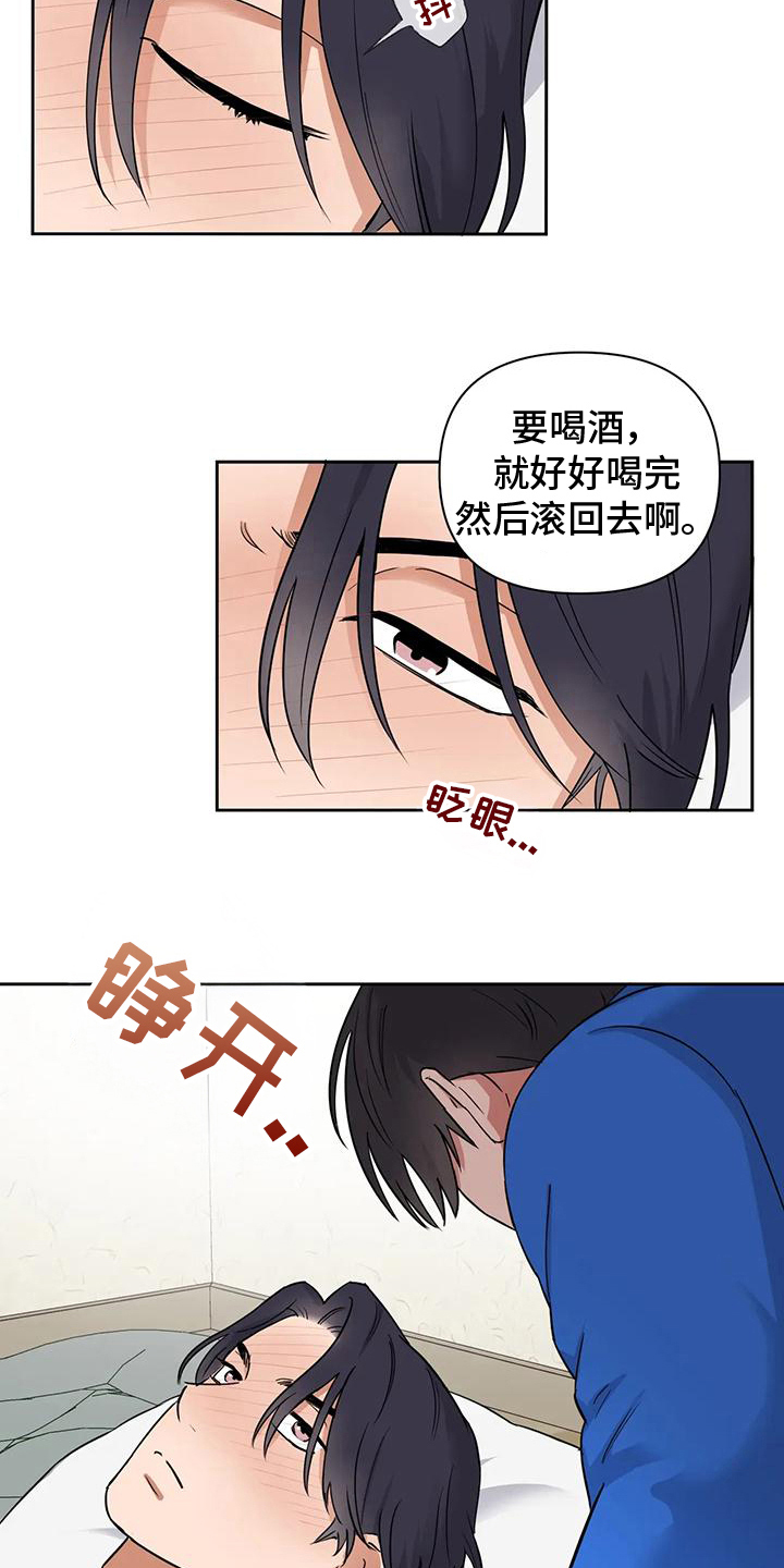 甜蜜的梦漫画,第2话1图