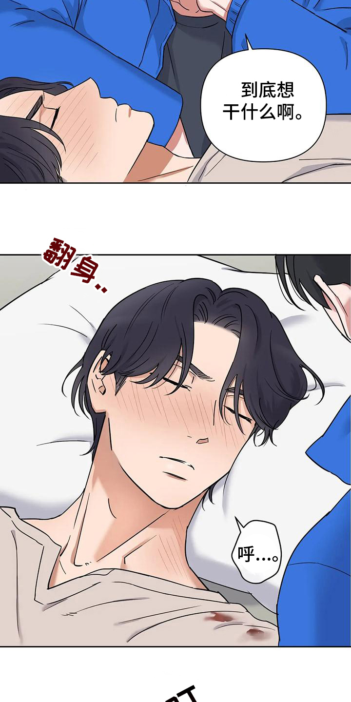 甜蜜的梦漫画,第2话1图