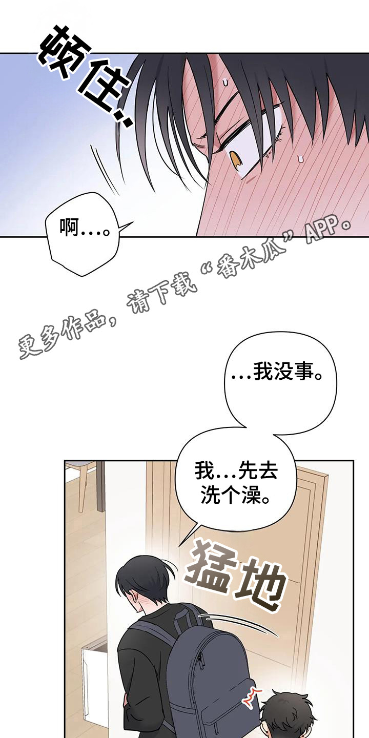 甜蜜的冤家韩剧大结局漫画,第22话2图