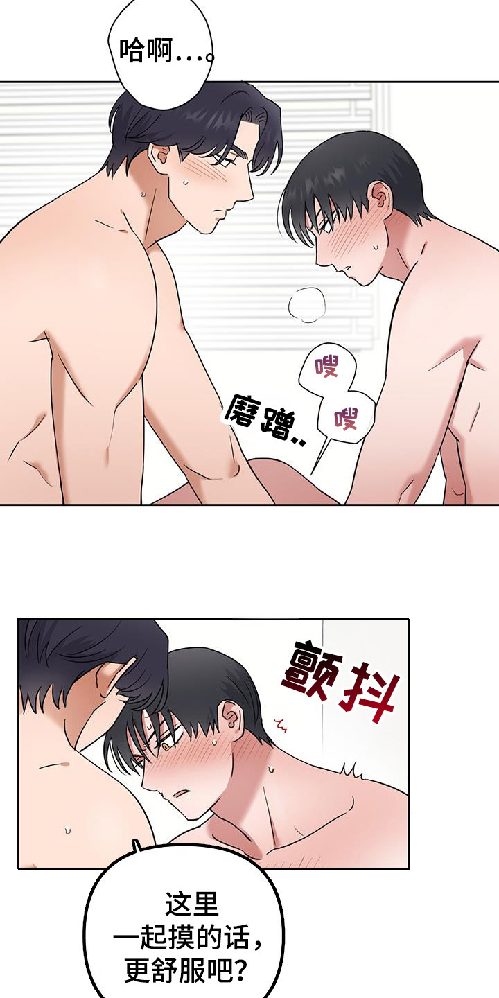 甜蜜的枕头漫画,第31话2图