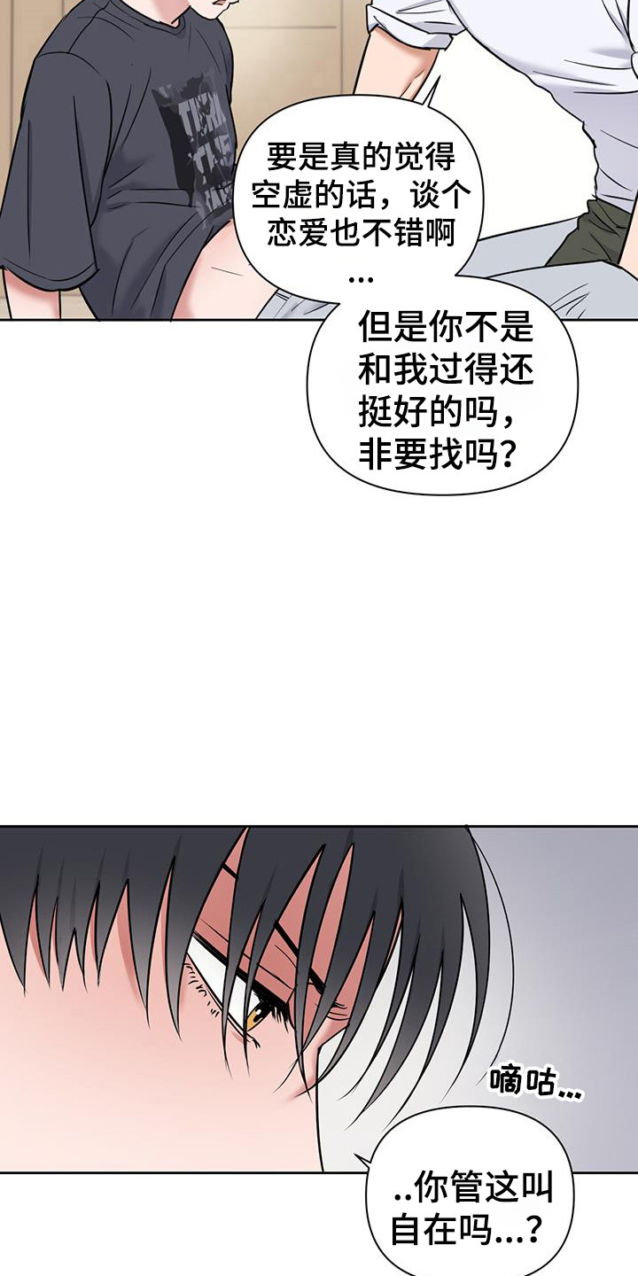 甜蜜的家大结局安然被救了吗漫画,第39话1图