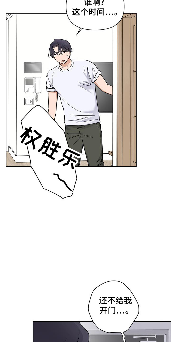 甜蜜的事业插曲完整版漫画,第38话2图