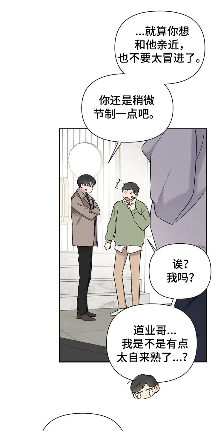 甜蜜的枕头漫画,第14话1图