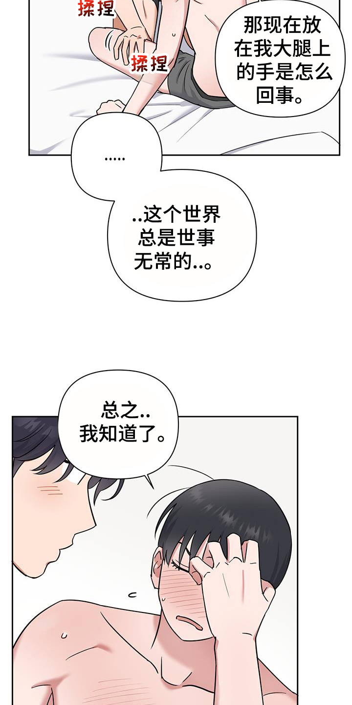 甜蜜的梦漫画,第30话1图