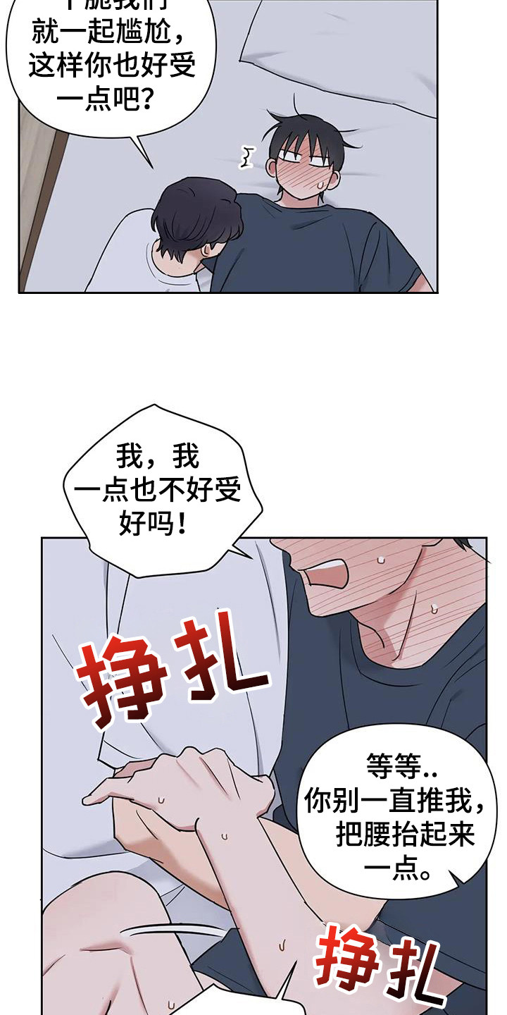 甜蜜的枕头漫画免费观看漫画,第20话2图