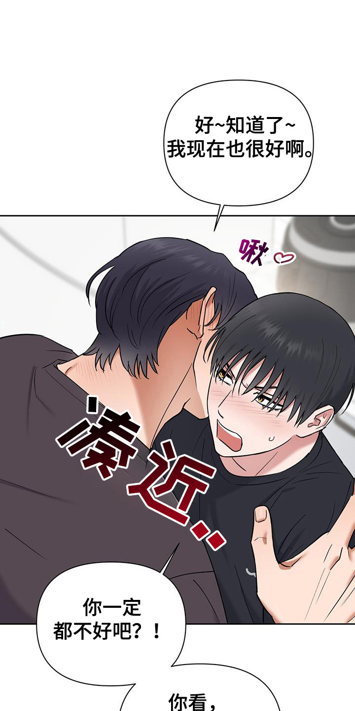 甜蜜的秘密韩剧大结局漫画,第34话1图