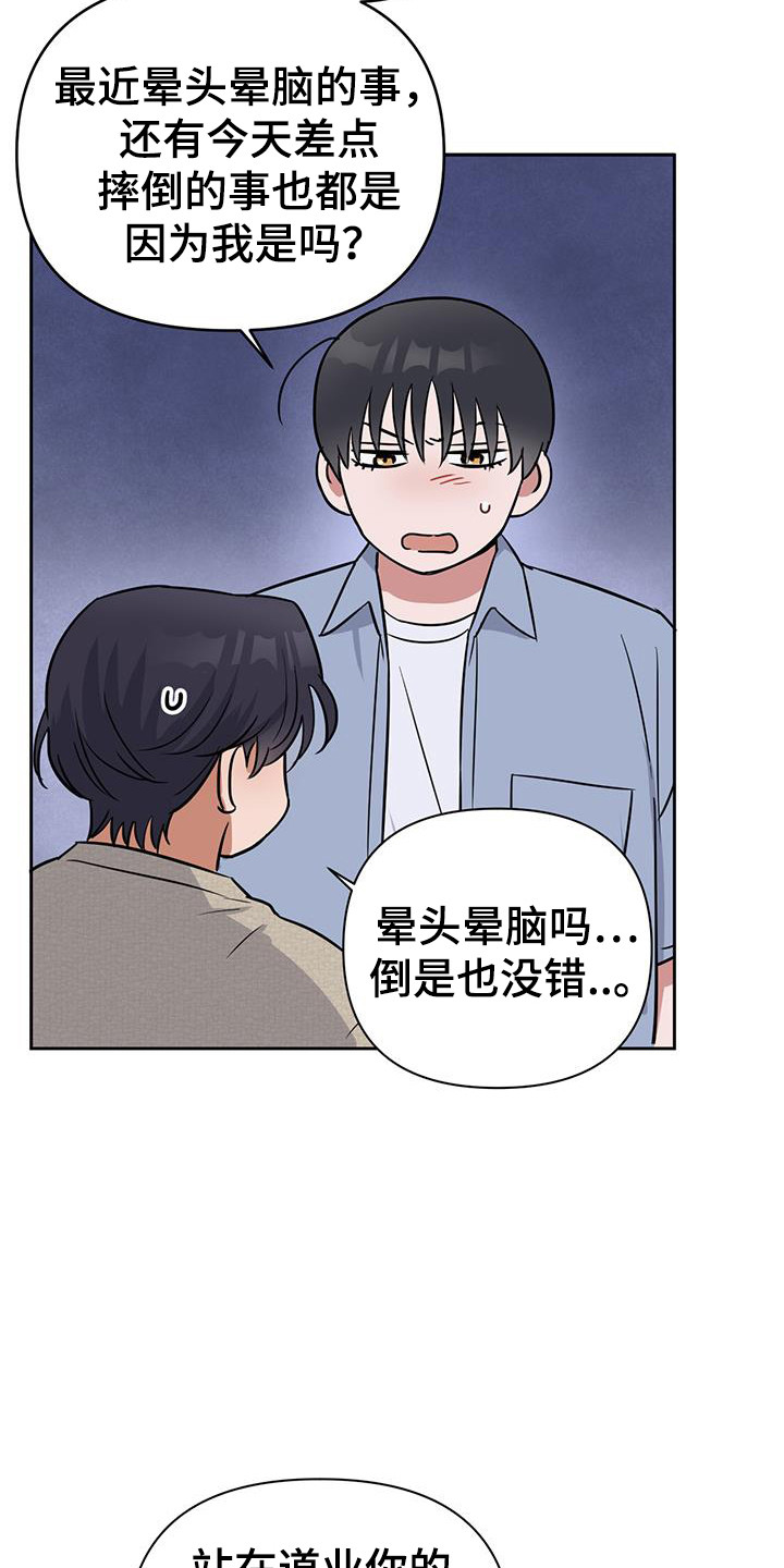 甜蜜的人生韩国电影解说漫画,第46话2图