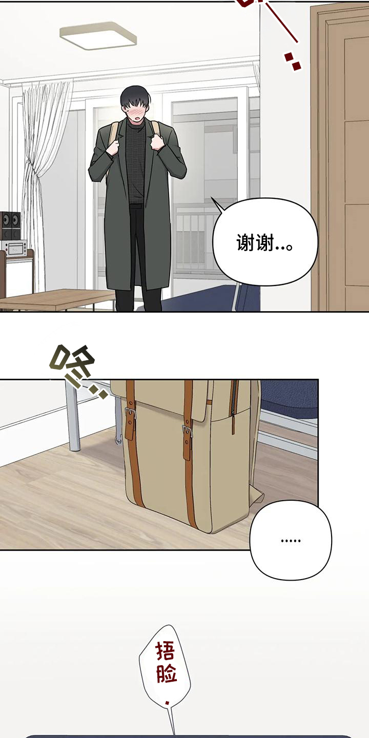 甜蜜的秘密韩剧大结局漫画,第7话1图