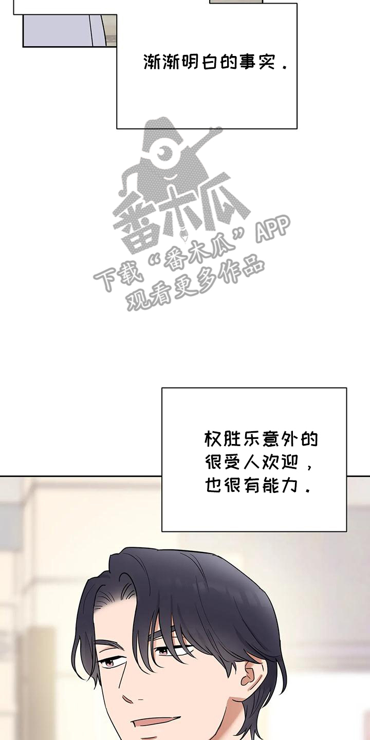 孕妇可以吃茉莉花炒鸡蛋漫画,第15话2图