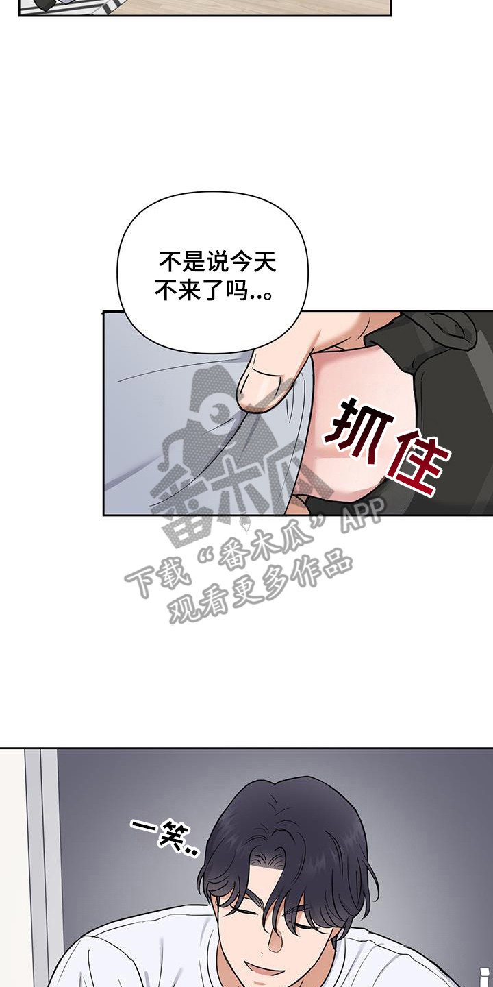 甜蜜的事业插曲完整版漫画,第38话2图