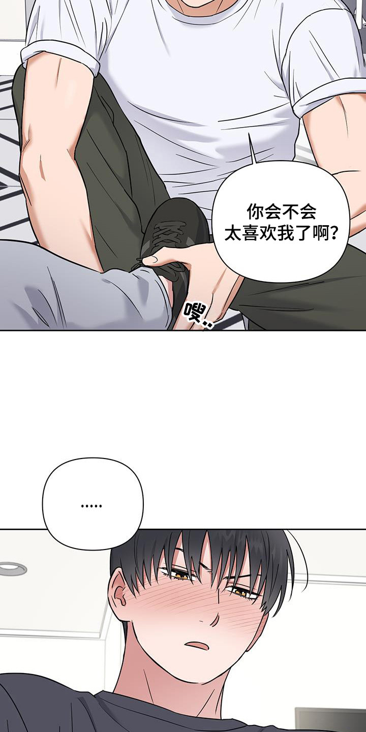 甜蜜的事业插曲完整版漫画,第38话1图