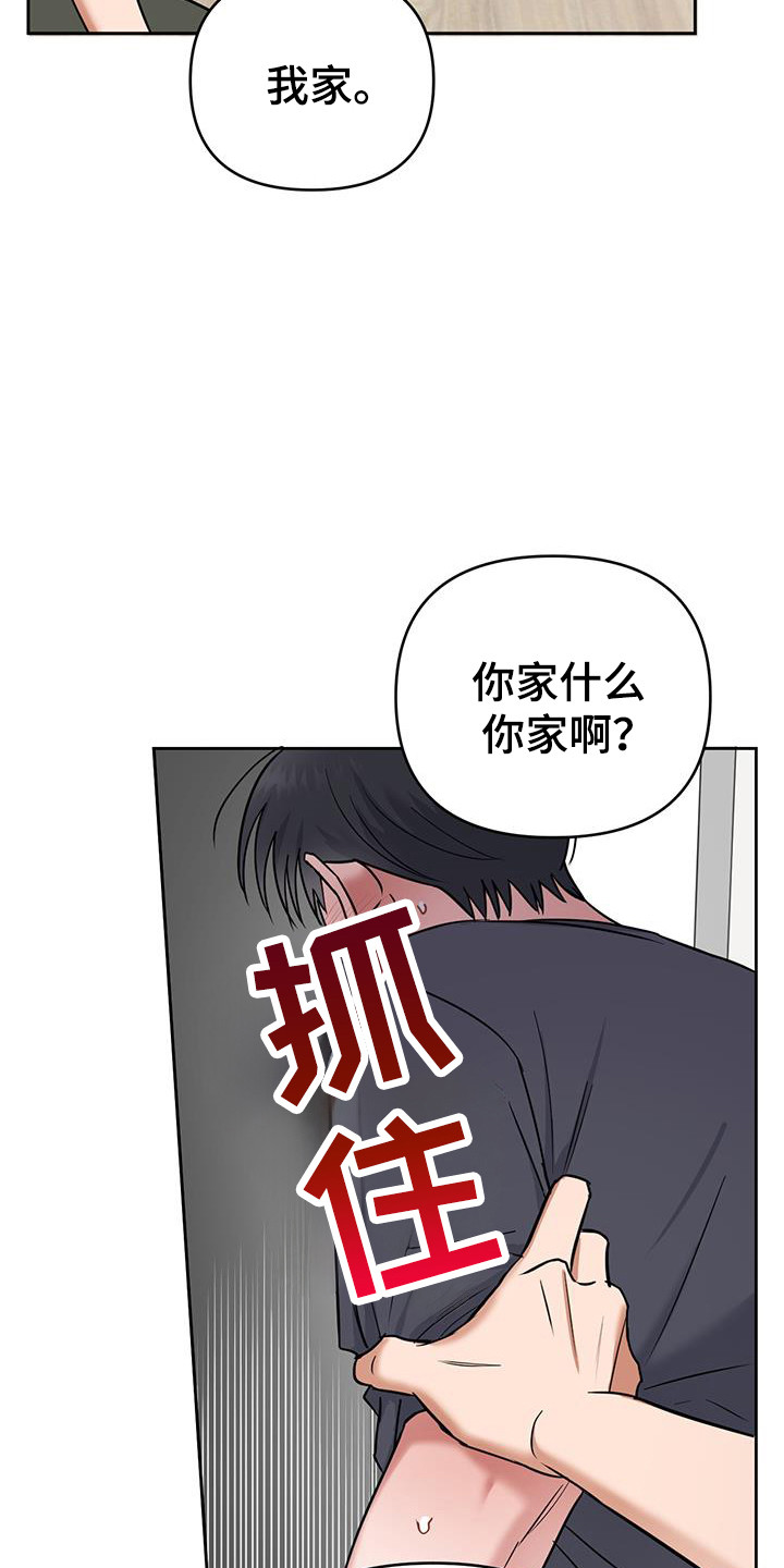 甜蜜的家大结局漫画,第39话1图