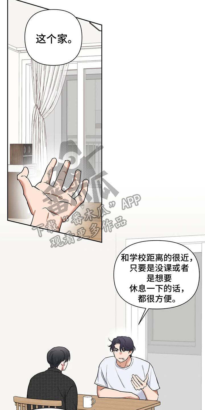 甜蜜的你大结局漫画,第10话2图