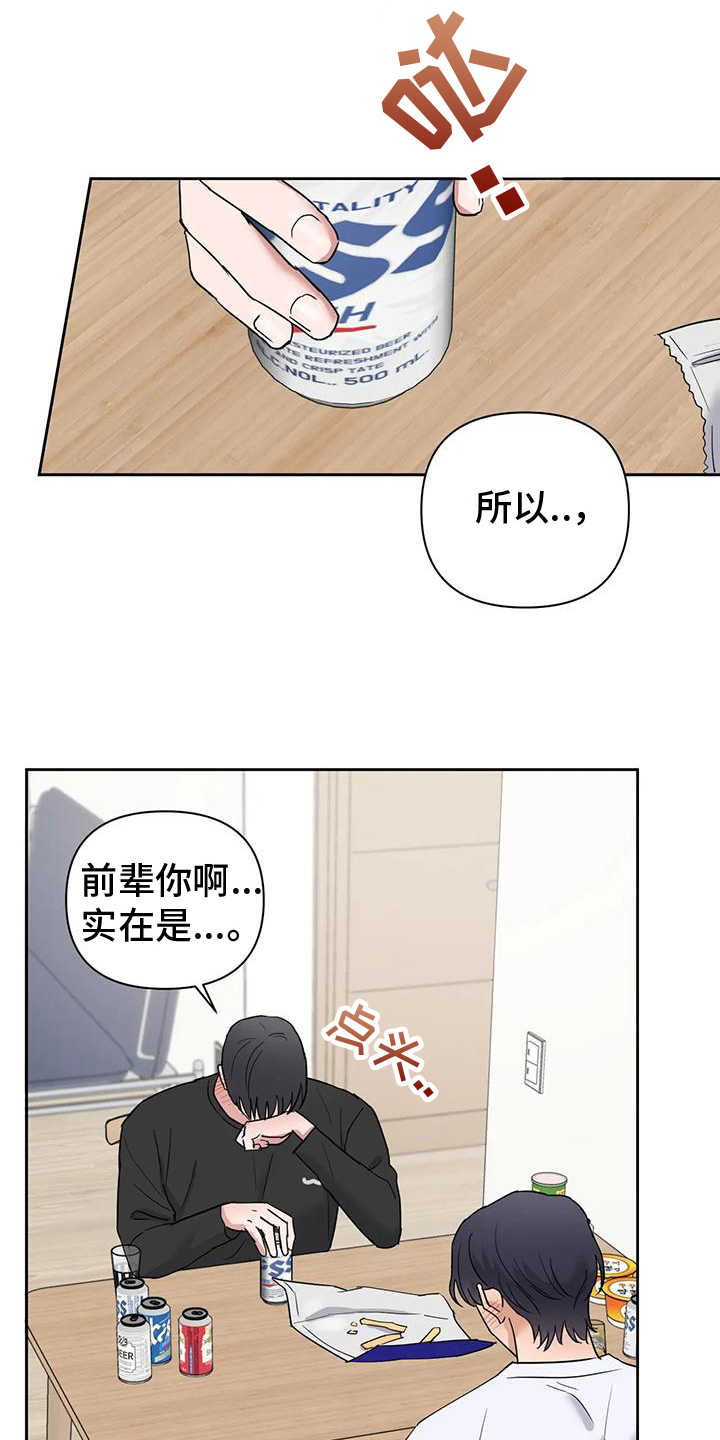 甜蜜的家大结局安然被救了吗漫画,第16话1图