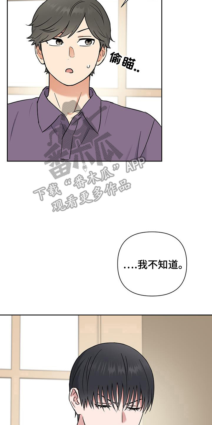 甜蜜的家大结局安然被救了吗漫画,第38话2图