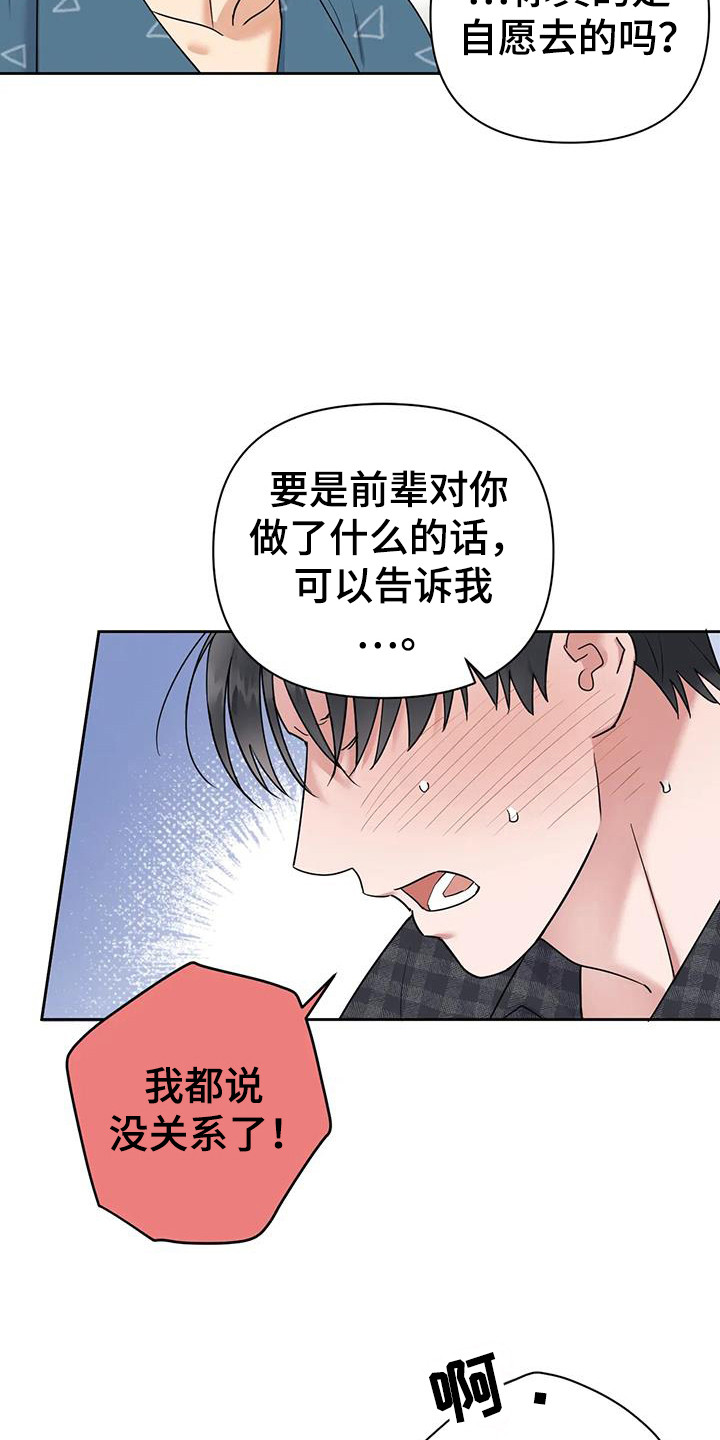 甜蜜的秘密韩剧大结局漫画,第23话1图